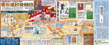 慶長遣欧使節団（No.1087）：東京新聞デジタル