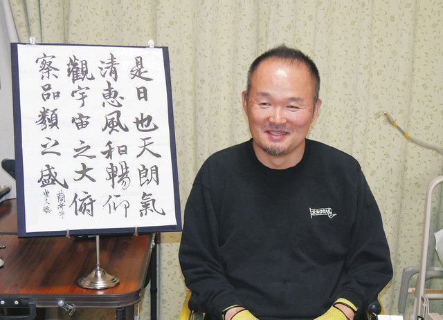 口で筆執り「書」 初出品へ集中 熊谷の森田さん SNSで交流の書道家「きれいな字で驚いた」：東京新聞デジタル