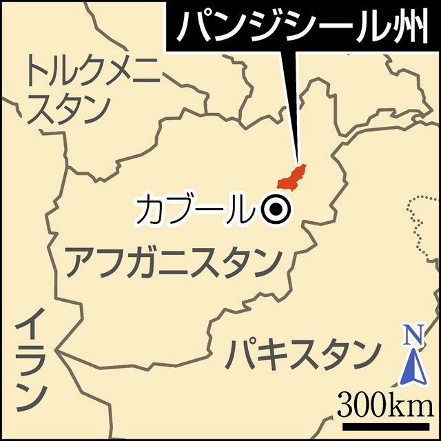 タリバンへの徹底抗戦呼び掛け アフガニスタン民主政権 暫定大統領 英雄の息子と共闘 東京新聞 Tokyo Web