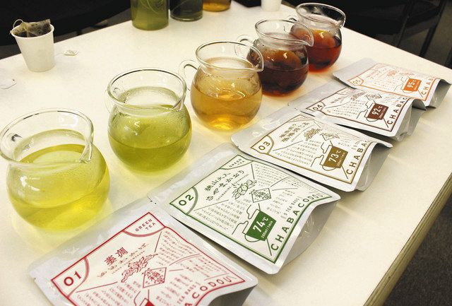 「茶箱堂」の５種類。（左から）緑茶２種、ほうじ茶２種、紅茶。茶の色も個性を放つ