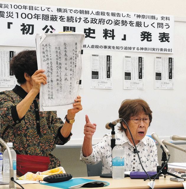 初公開の文書を指し示し「虐殺の隠蔽は許されない」と強調する山本すみ子代表（右）＝4日、東京・永田町で