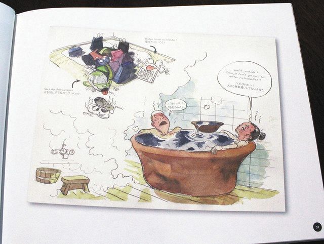 澤の屋旅館の風呂を描いた絵本のページ