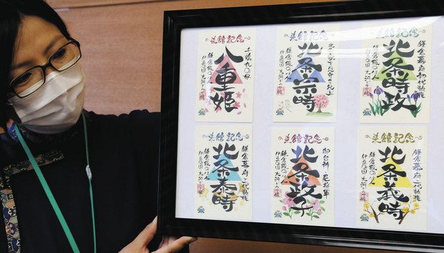 義時や八重姫らの記念証配布 伊豆の国 大河ドラマ館、来館10万人突破 