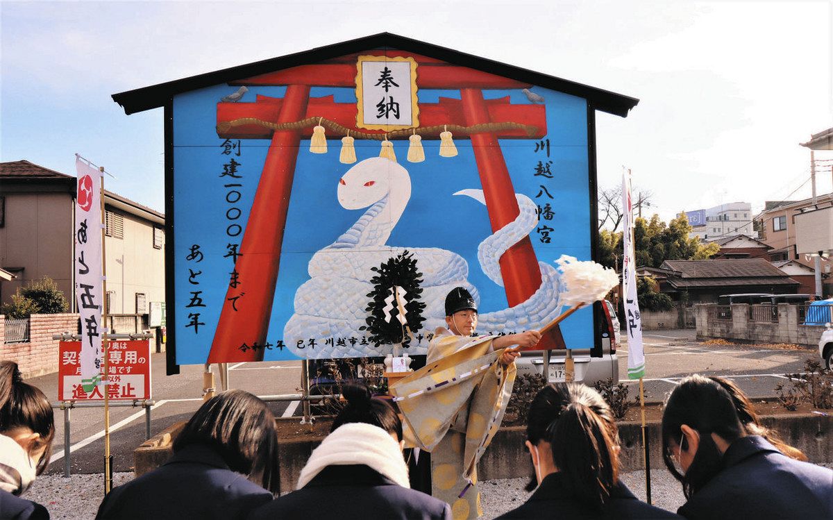 中学生考案のジャンボ絵馬　希望の一文字は「叶」　川越八幡宮でお披露目：東京新聞デジタル