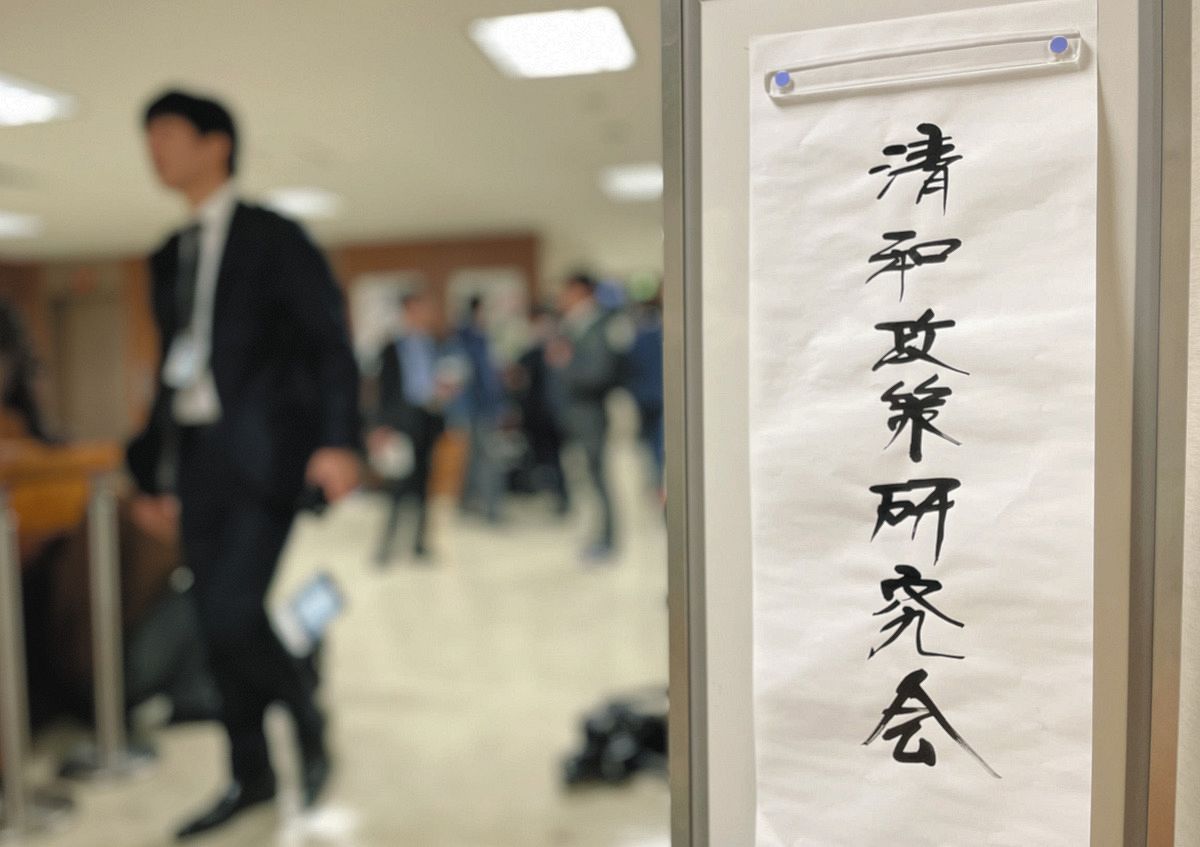 清和政策研究会（自民党安倍派）の会合が行われた党本部＝19日