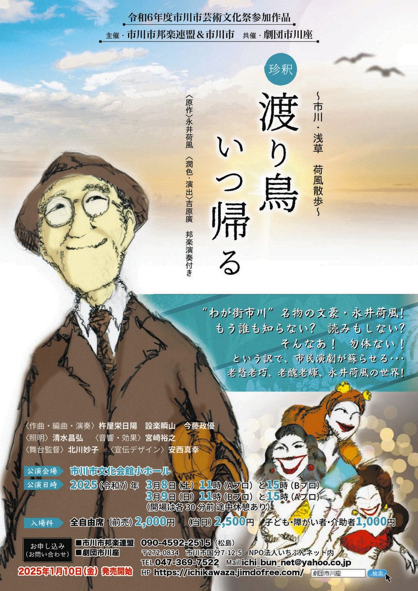 「渡り鳥いつまた帰る 」ポスター 1200px-Chunichi1960-04-21-1.jpg