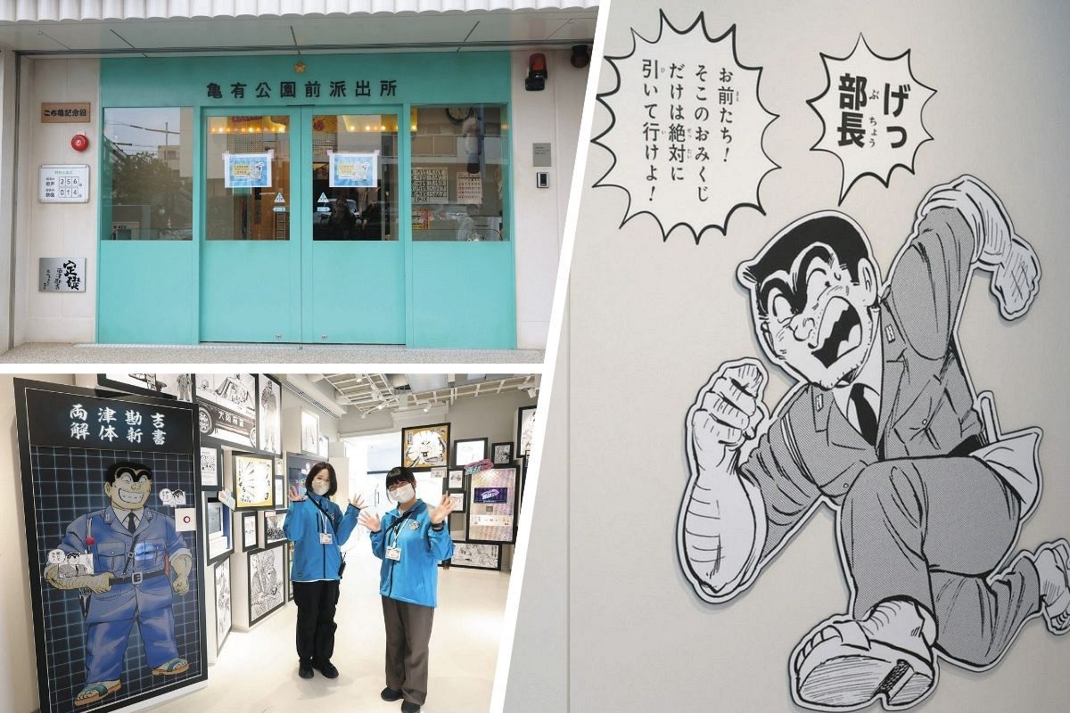 両さんが「こち亀記念館」で大暴れ！商店街も巻き込み、祭りだ 