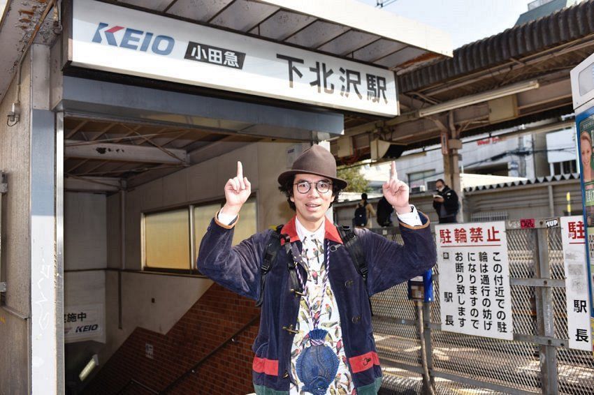 ようこそ マイホームタウン 片桐仁 下北沢 東京新聞 Tokyo Web