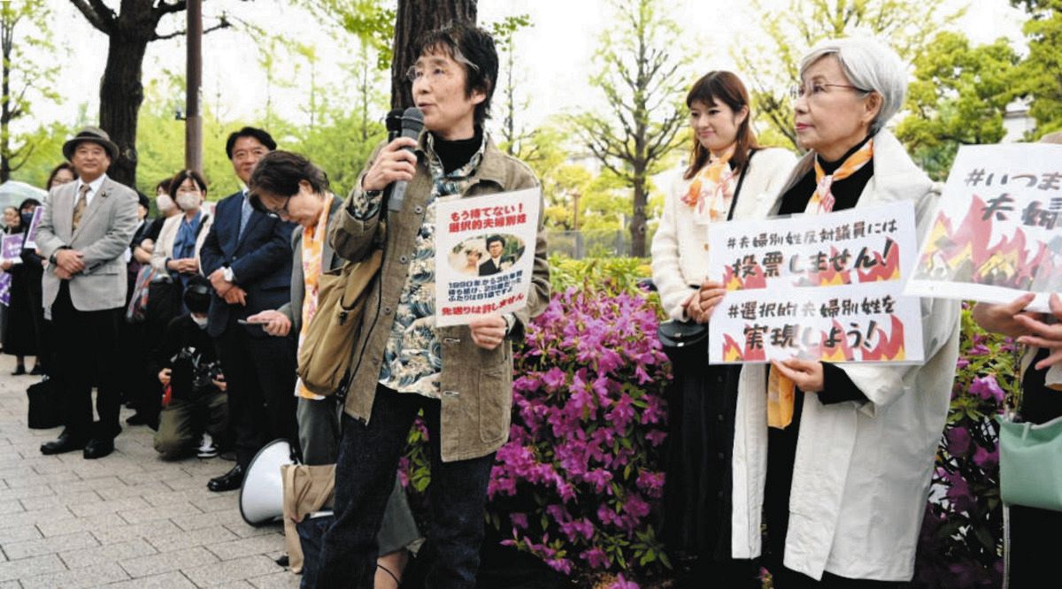 選択的夫婦別姓「誰も困らない、幸せな人が増えるだけ」　実現を求める集会で、270人がシュプレヒコール：東京新聞デジタル