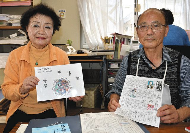 ５回目の文芸賞受賞作品集とかわら版最新号をそれぞれ手にする渡辺昌子さん（左）と義美さん＝旭市で
