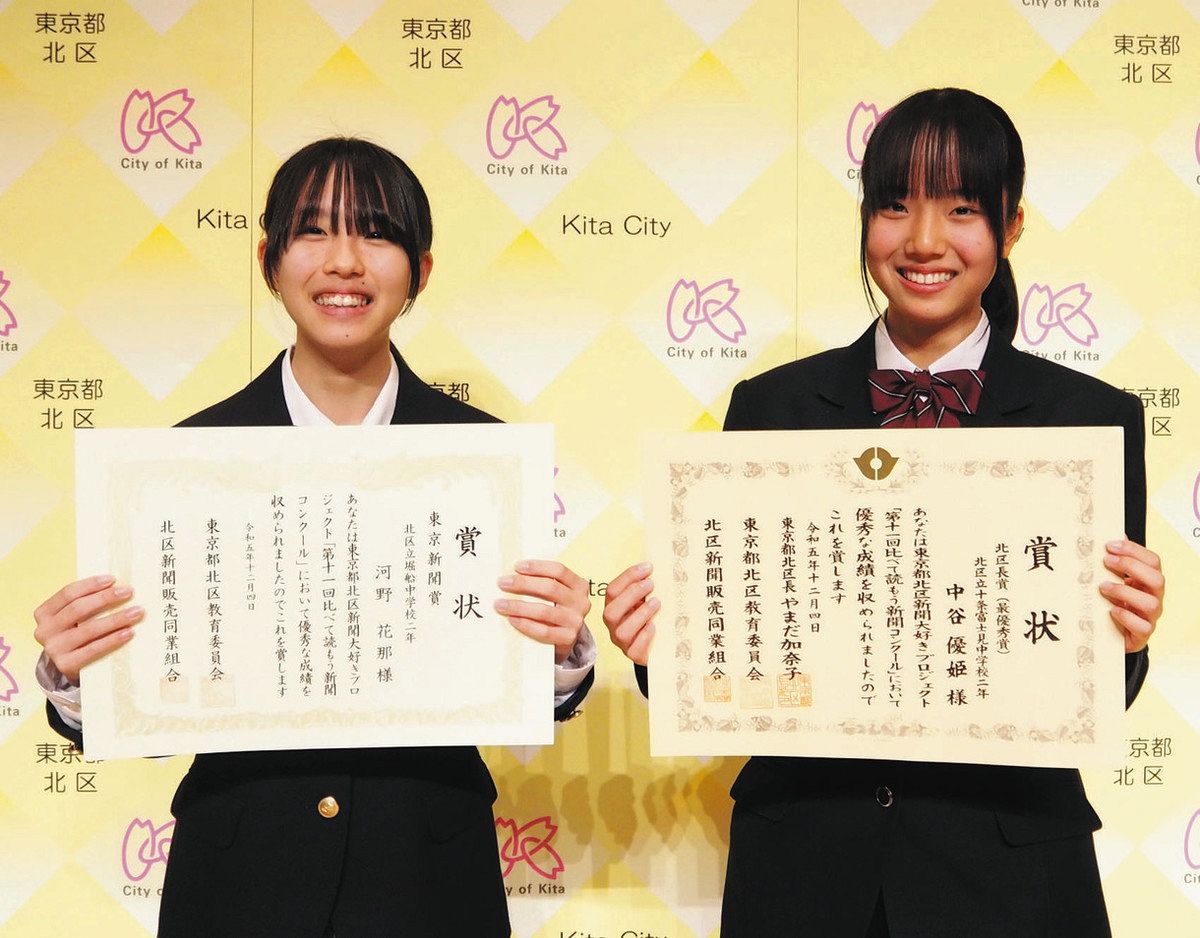 表彰　女子中学 