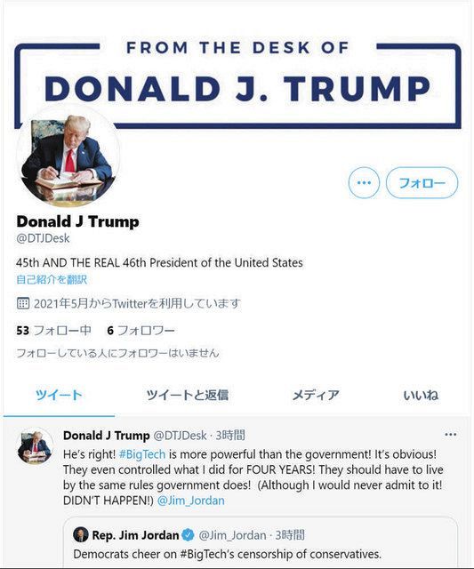 トランプ氏の名を冠した複数アカウントを凍結 本人を思わせる書き込みも ツイッター社 東京新聞 Tokyo Web トランプ氏の名を冠した複数アカウントを凍結 本人を思わせる書き込みも ツイッター社 東京新聞 Tokyo Web