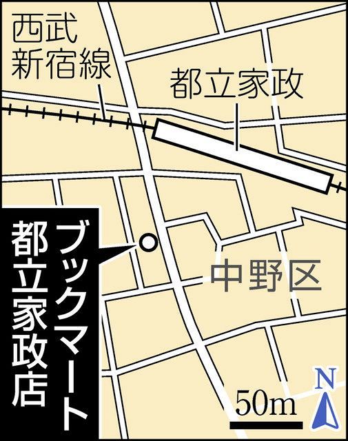 古書店生まれのバンドだぜ ザ リーサルウェポンズ メジャーデビュー 東京新聞 Tokyo Web