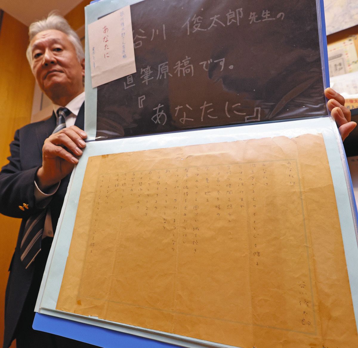 谷川俊太郎 直筆 色紙 詩 短歌 Tanigawashuntaro スヌーピー