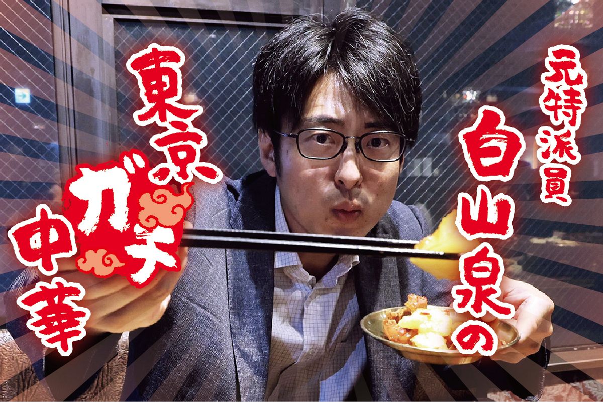 辛くないことが怖い」湖南人の味 生唐辛子×米粉麺の「辣椒炒肉粉」に箸