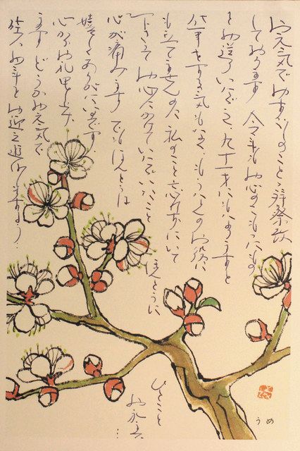読める「おしん」台本や直筆手紙 橋田寿賀子さんら 3人の熱海