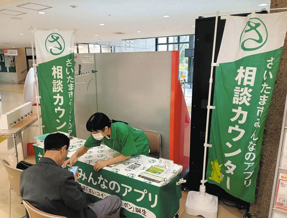 さいたま市「みんなのアプリ」開始1カ月 目標の20万人遠く ポイントキャンペーンも：東京新聞デジタル