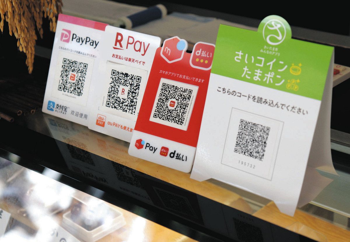 さいたま市「みんなのアプリ」開始1カ月 目標の20万人遠く ポイントキャンペーンも：東京新聞デジタル