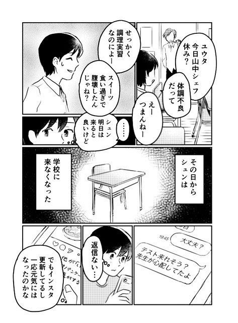 ネットいじめ あなたなら 生徒間で議論するためのマンガ教材を制作 東京新聞 Tokyo Web ネットいじめ あなたなら 生徒間で議論するためのマンガ教材を制作 東京新聞 Tokyo Web