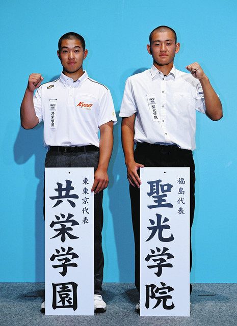 福島 聖光学院 公式戦用ユニフォーム （学法石川雪辱ならず 夏の