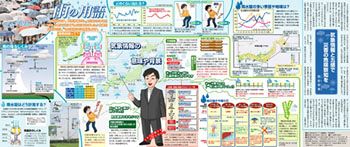 用語 気象 「おかえりモネ」気象用語・天気解説【彩雲、移流霧、気嵐（蒸気霧）】｜NHK朝ドラマニア