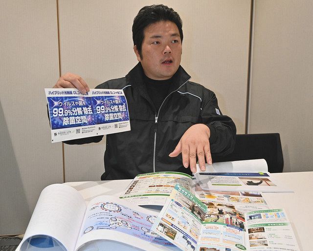 除菌で安心な生活を グッドライフ 横浜市都筑区 東京新聞 Tokyo Web