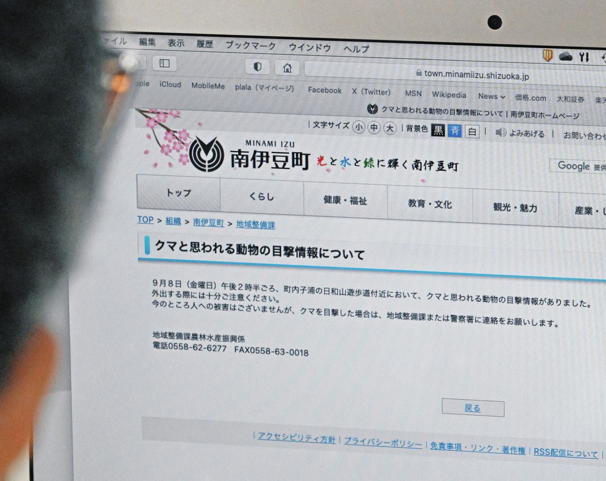 伊豆にクマあらわる 絶滅したはずだったのでは 「1頭見たら近くに数十