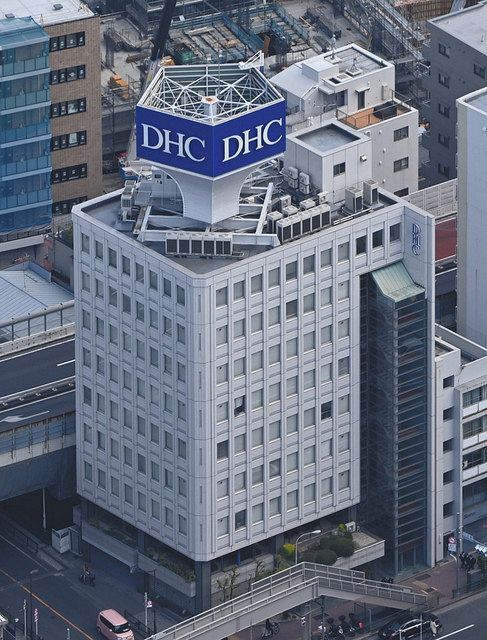 Dhcが差別文章の非を認め 撤回 取引先のイオンが公表 ヘイトだ と批判相次ぎ 東京新聞 Tokyo Web