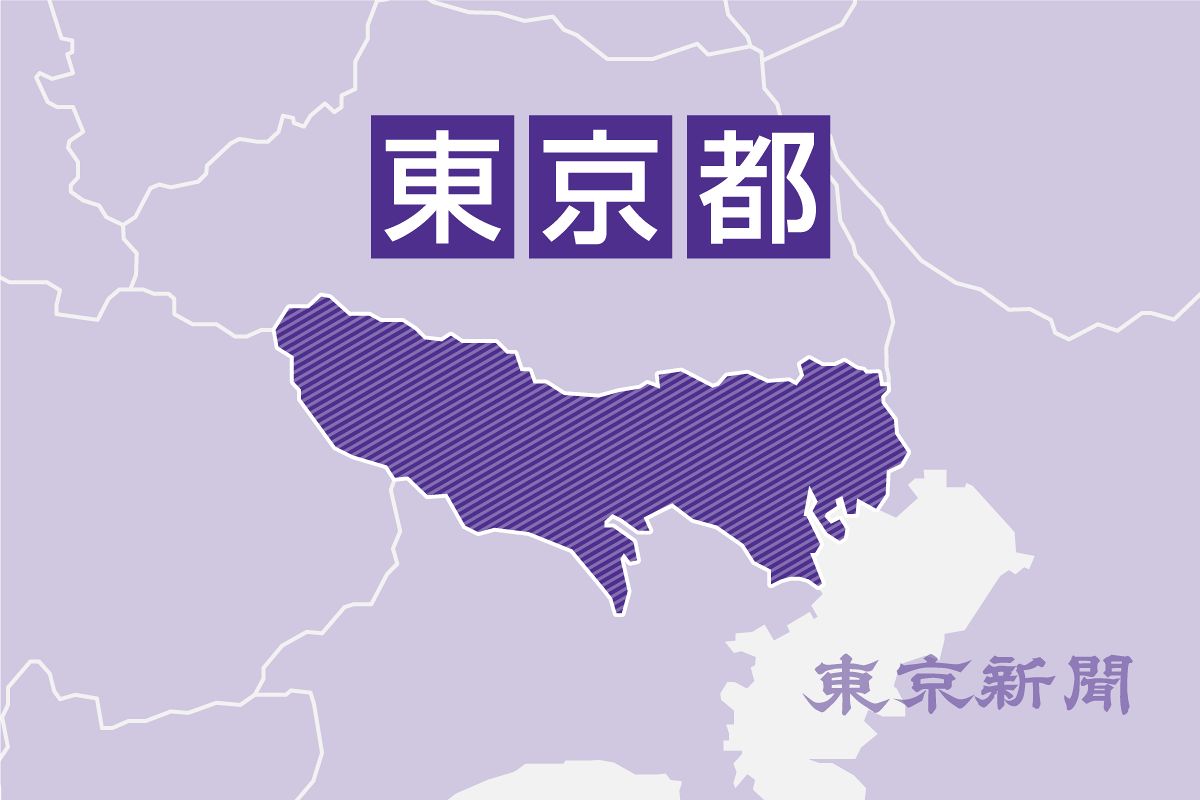 施設管理団体職員を64万円着服で懲戒免 荒川区が発表：東京新聞デジタル
