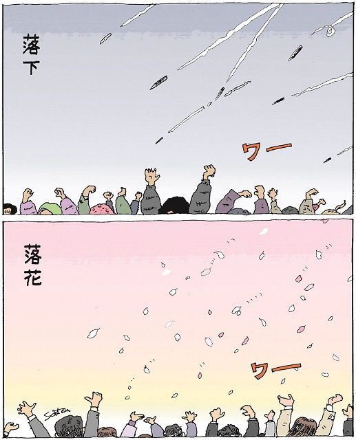 日本」を考える/平和をつくる原理 人文 