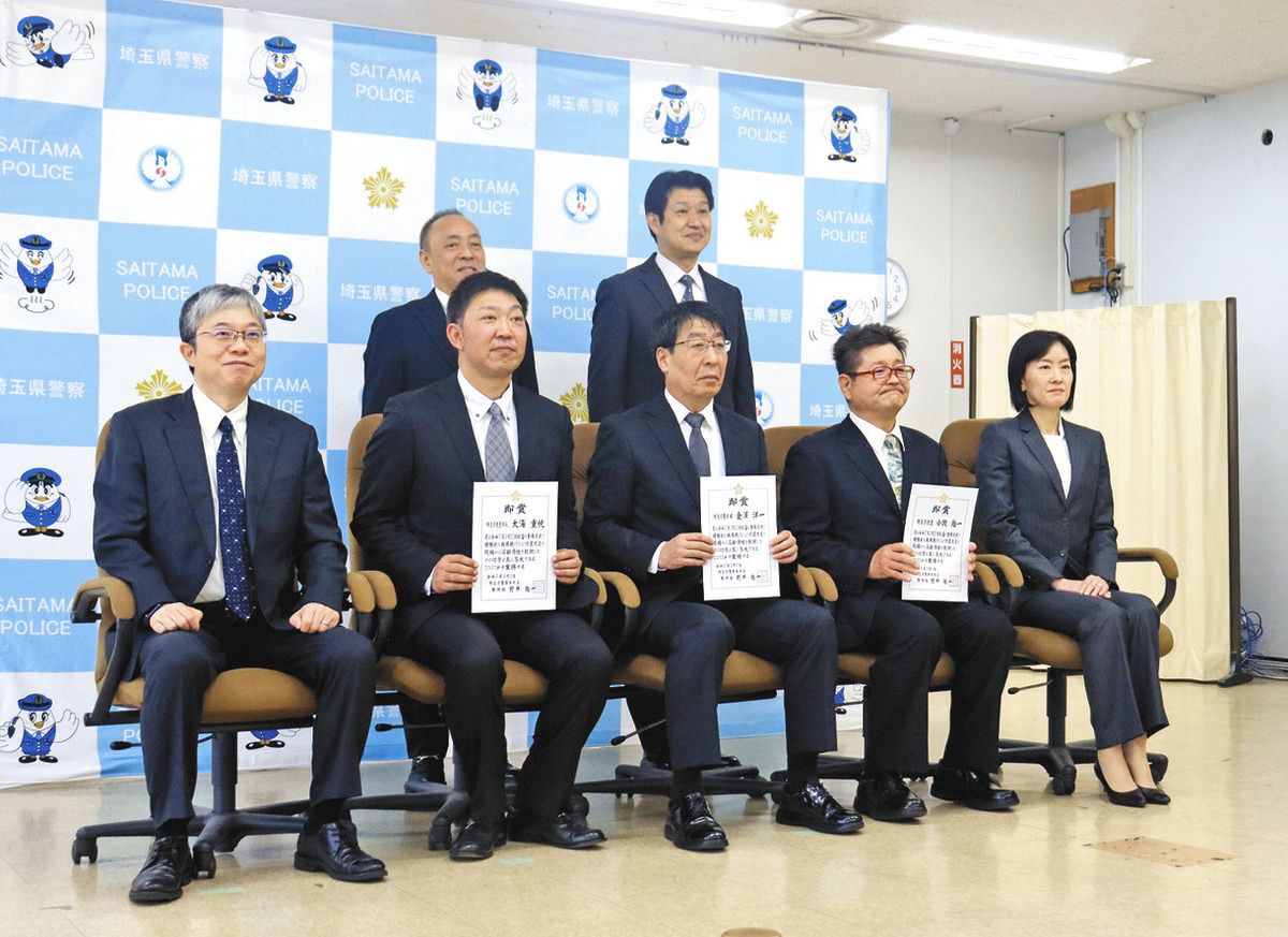 窓の格子を外し、火災の住宅から80代男性を救助 浦和署の3人を表彰