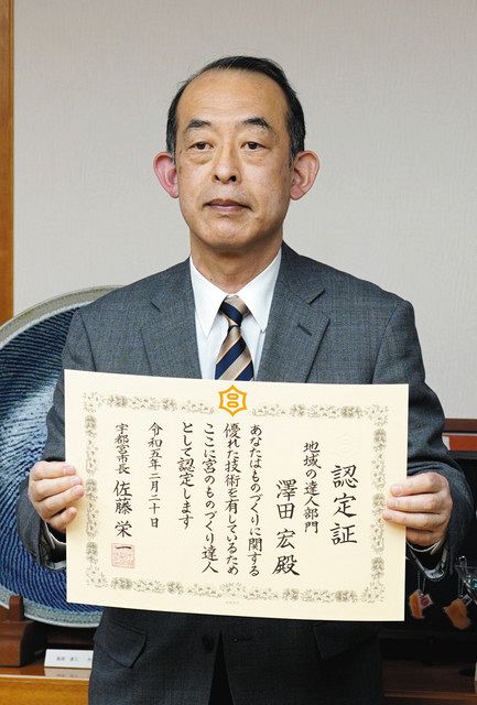 さわださん