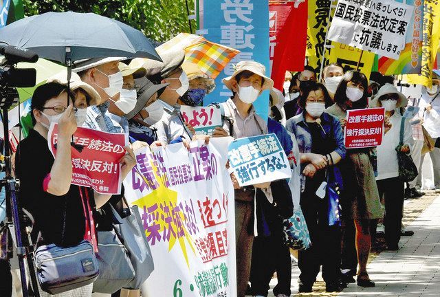 国民投票法改正案の採決に抗議する人たち＝９日午後、東京・永田町の国会前で