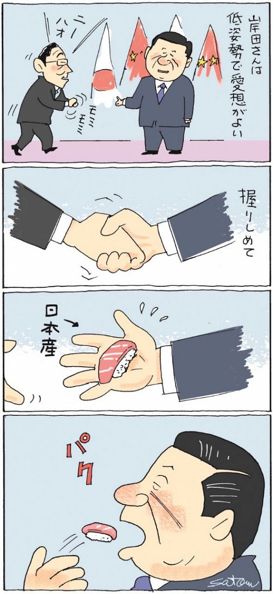 少しは食わせ者感もほしい　佐藤正明