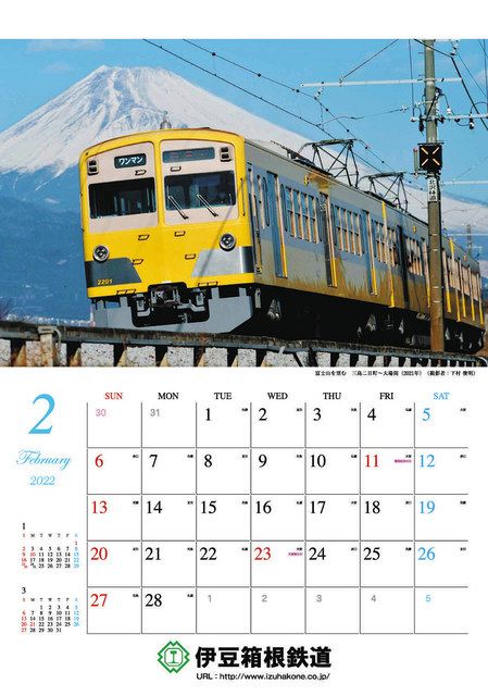 富士山をバックに走る駿豆線の列車の２月