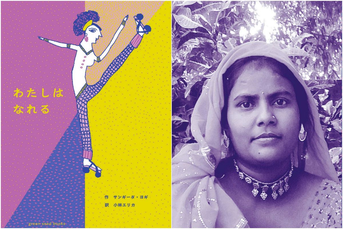 幼くして嫁いだ少女は「描くこと」で自由を求めた…インドの絵本