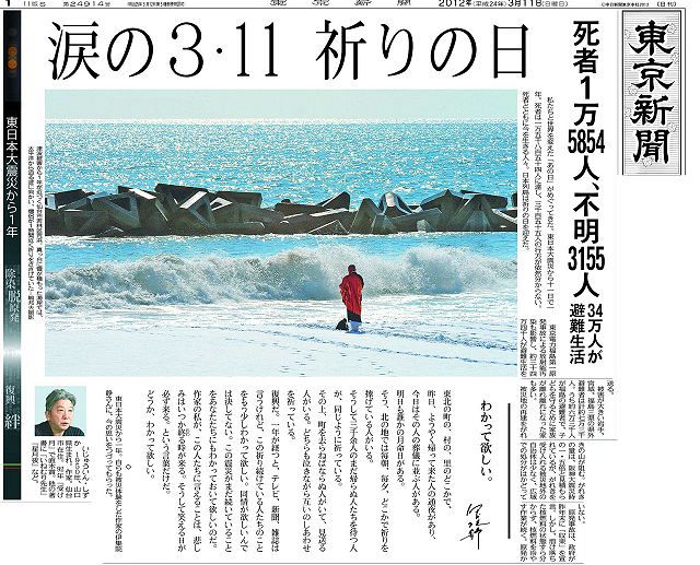 追悼 崇英さん 祈りの僧侶 都心の街角で托鉢 12年4月6日東京新聞朝刊に掲載 東京新聞 Tokyo Web