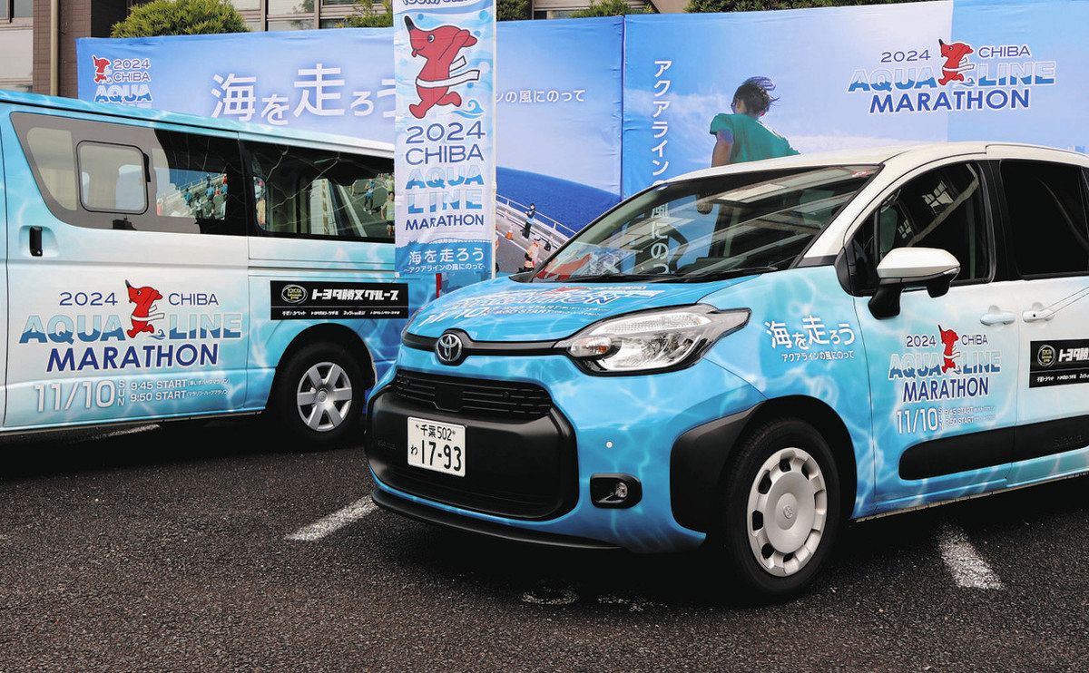 クリアファイル　& ステッカー　&パンフレット　アクアラインマラソン　新品未使用 特別番組「かずさエフエム スポーツスペシャルちばアクアライン