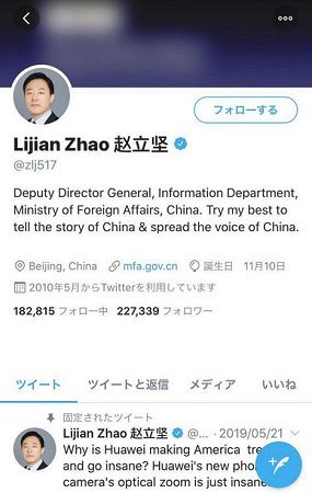 国民はツイッター規制されているのに 中国外交官ら続々アカウント開設 欧米に対抗 東京新聞 Tokyo Web