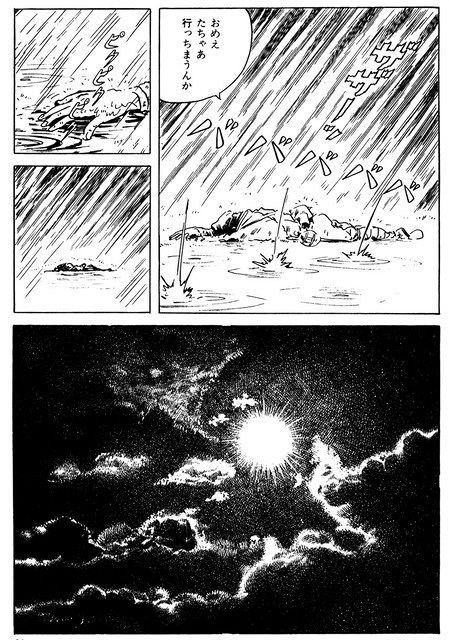 戦争漫画 総員玉砕せよ 構想ノートに込めた水木しげるさんの思い 戦死した戦友に捧げた全身全霊の表現 東京新聞 Tokyo Web 戦争漫画 総員玉砕せよ 構想ノートに込めた水木しげるさんの思い 戦死した戦友に捧げた全身全霊の表現 東京新聞 Tokyo Web