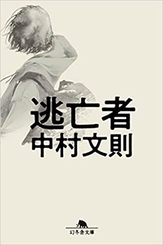 月イチ読書会＞物語の有害性を考察したい 中村文則さんが読者と「逃亡