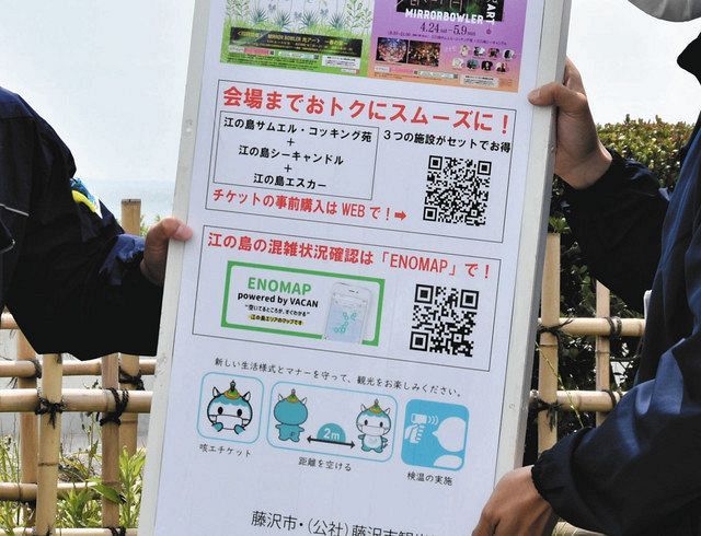 æµ·å²¸ç«‹ã¡å…¥ã‚Šã‚„ã‚ã¦ åŒºåŸŸå¤–ã®æ±Ÿã®å³¶ã‚‚å¯¾ç­– æ±äº¬æ–°èž Tokyo Web