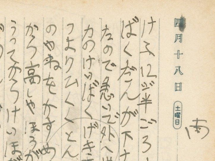 警告板 戦争資料 日本軍 外さ 看板 空襲警報発令中