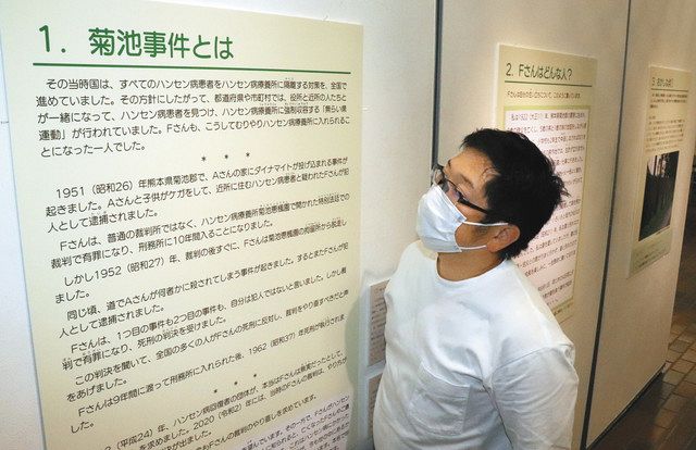 菊池事件 知ろう ハンセン病問題の企画展 東村山の公民館で15日まで 東京新聞 Tokyo Web