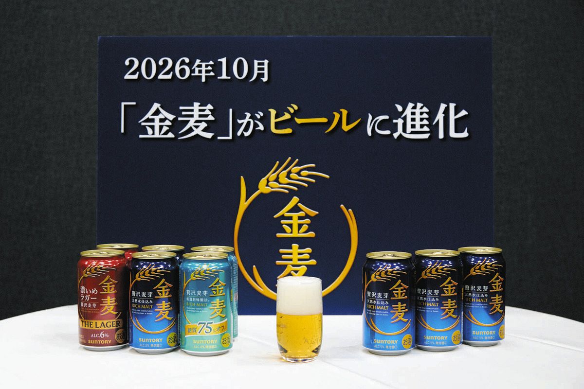 庶民の味方、発泡酒・第三のビールはどうなる？ 2026年秋の税率一本化