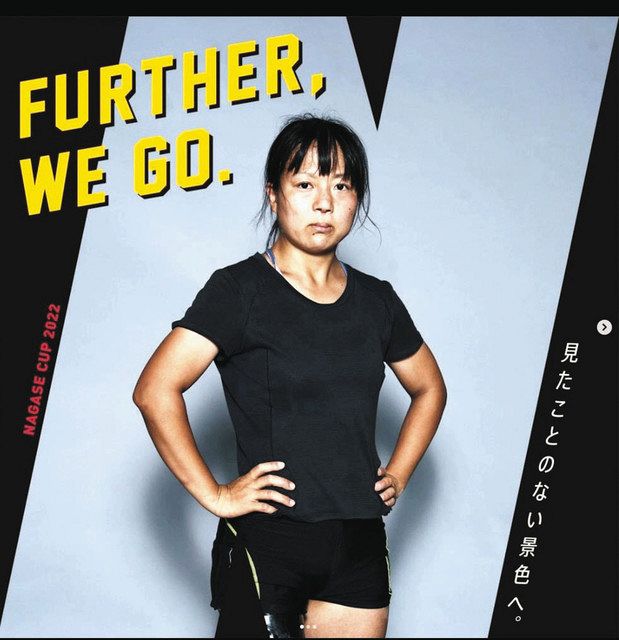 世界記録を出した保田明日美を撮影した大会公式インスタグラム（長瀬産業提供）