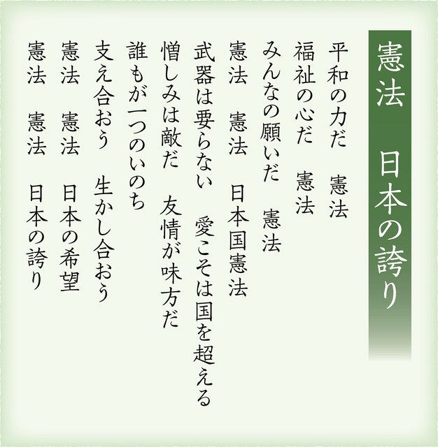 憲法賛歌を歌って 平和の力 感じて 憲法記念日の朝に思い浮かび一気に制作 動画あり 東京新聞 Tokyo Web