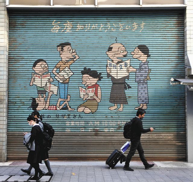 ４５年ぶり下りたシャッター サザエさん最後の晴れ姿 赤坂で閉店 老舗書店の解体前に 東京新聞 Tokyo Web