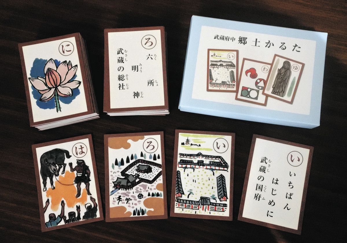 学習地理かるた 全96枚揃い 昭和レトロ 鈴木仁成堂 学習地理かるた 全