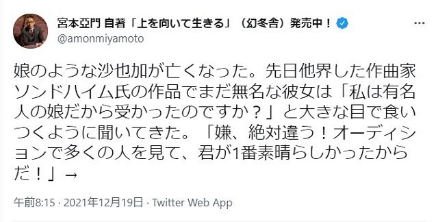 有名人の娘だから と不安だった神田沙也加さんに宮本亞門さんが返した言葉 追悼ツイートで明かす 東京新聞 Tokyo Web